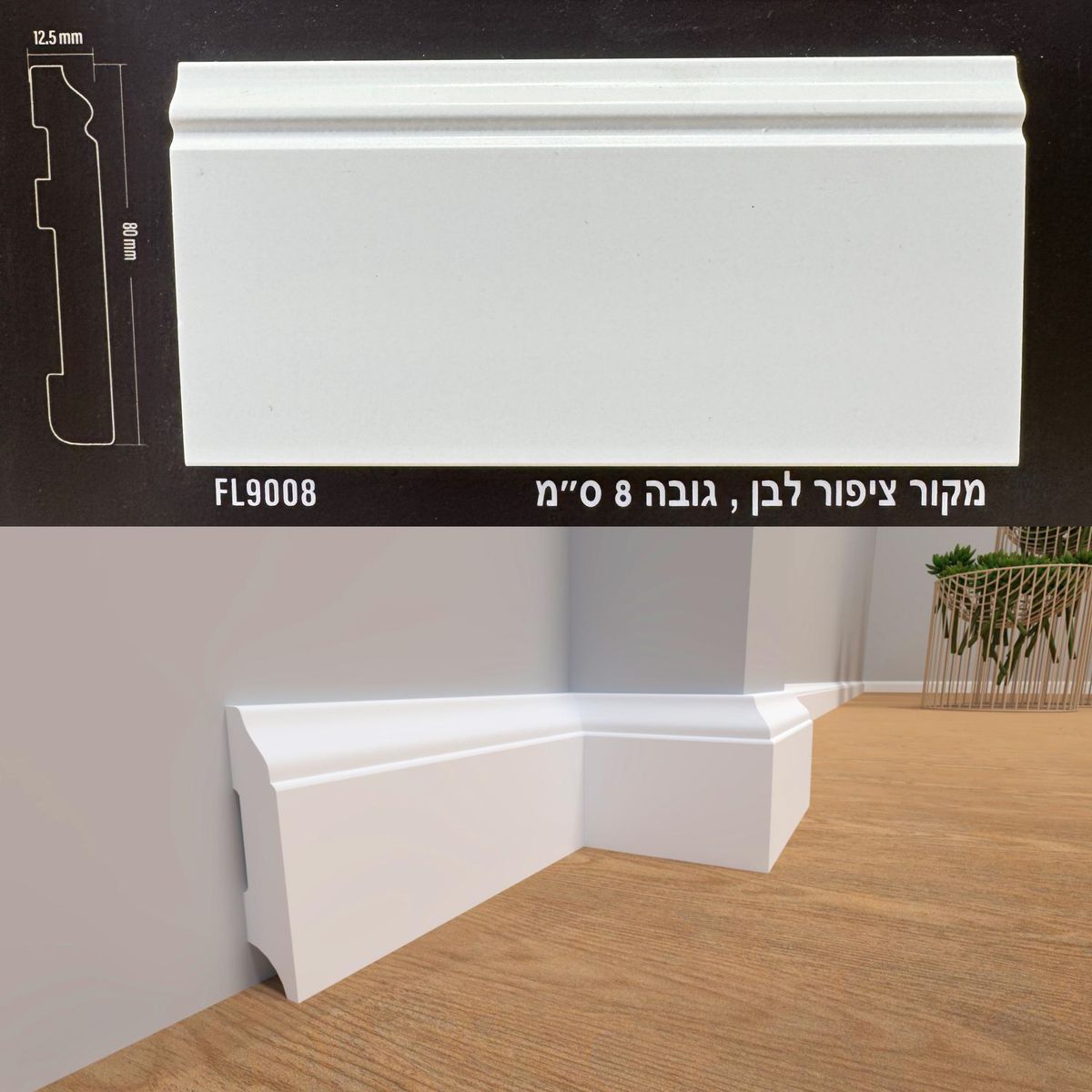 פנל מקור ציפור 8 ס״מ