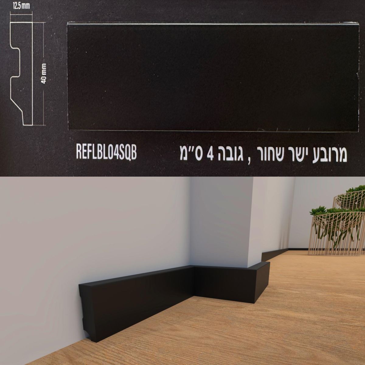 פנל מרובע ישר 4 ס״מ