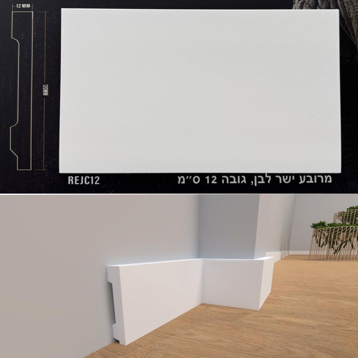 פנל מרובע ישר 12 ס״מ